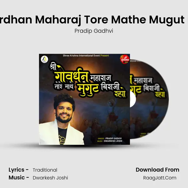 Shree Govardhan Maharaj Tore Mathe Mugut Biraji Rahyo mp3 song
