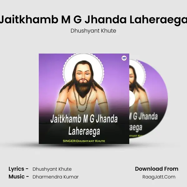 Jaitkhamb M G Jhanda Laheraega mp3 song