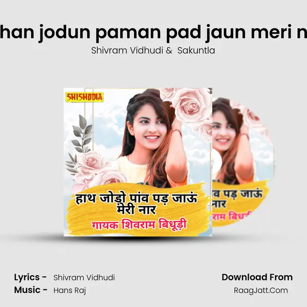 Hathan jodun paman pad jaun meri naar mp3 song