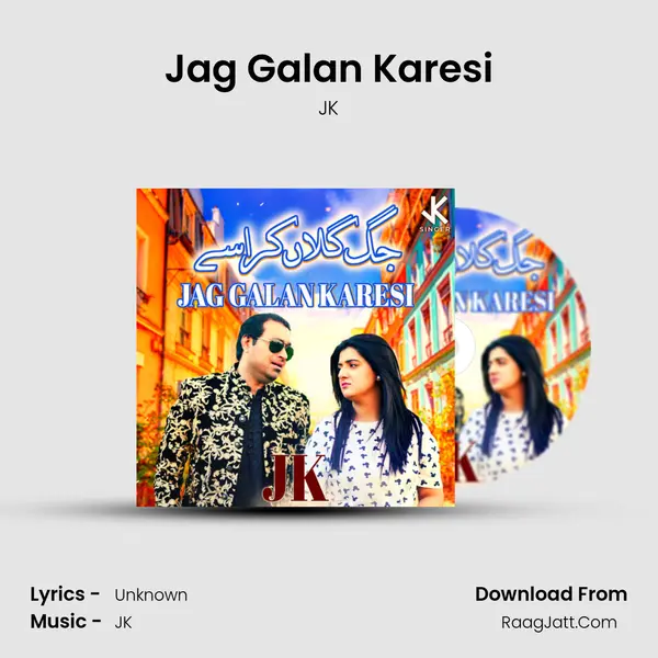 Jag Galan Karesi mp3 song