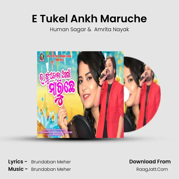 E Tukel Ankh Maruche - Human Sagar