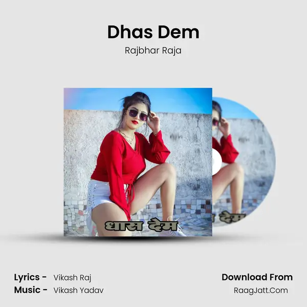 Dhas Dem MP3 Song by Rajbhar Raja Cover