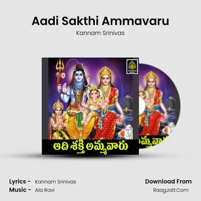 Aadi Sakthi Ammavaru - Kannam Srinivas