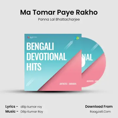 Ma Tomar Paye Rakho mp3 song