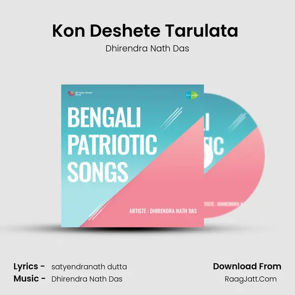 Kon Deshete Tarulata (Amader Bangladesh) mp3 song