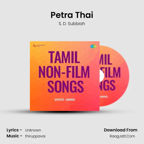 Petra Thai MP3 Song by S. D. Subbiah Cover