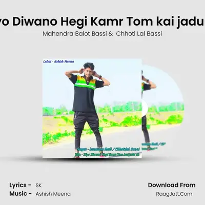 Diyo Diwano Hegi Kamr Tom kai jadu ch MP3 Song by Mahendra Balot Bassi Cover