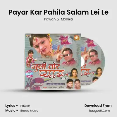 Payar Kar Pahila Salam Lei Le mp3 song