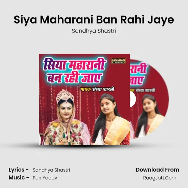 Siya Maharani Ban Rahi Jaye mp3 song