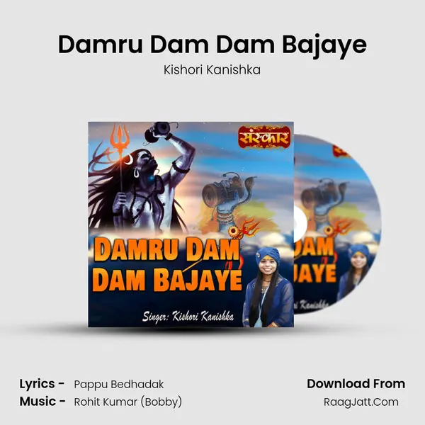 Damru Dam Dam Bajaye mp3 song