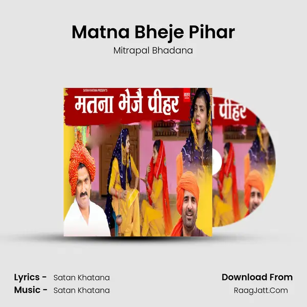 Matna Bheje Pihar mp3 song