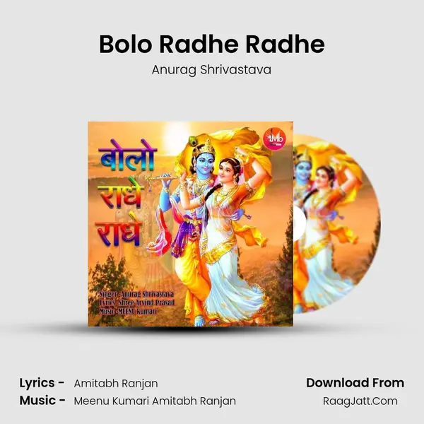 Bolo Radhe Radhe MP3 Song by Anurag Shrivastava Cover