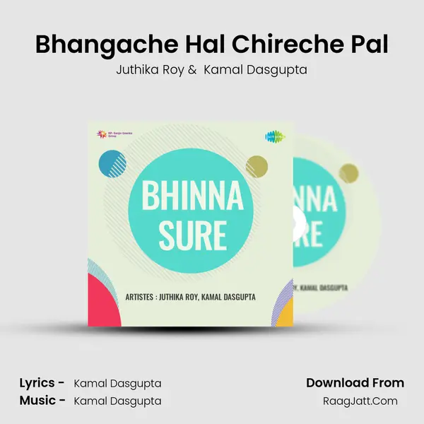 Bhangache Hal Chireche Pal mp3 song