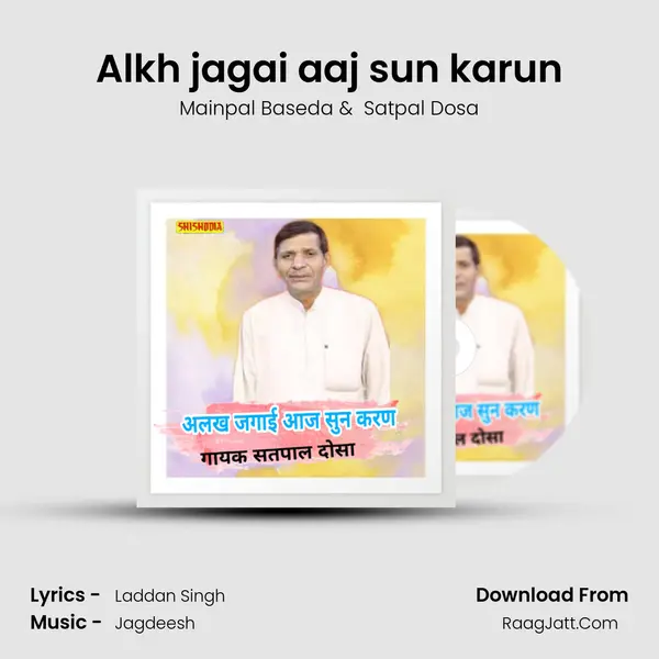 Alkh jagai aaj sun karun mp3 song