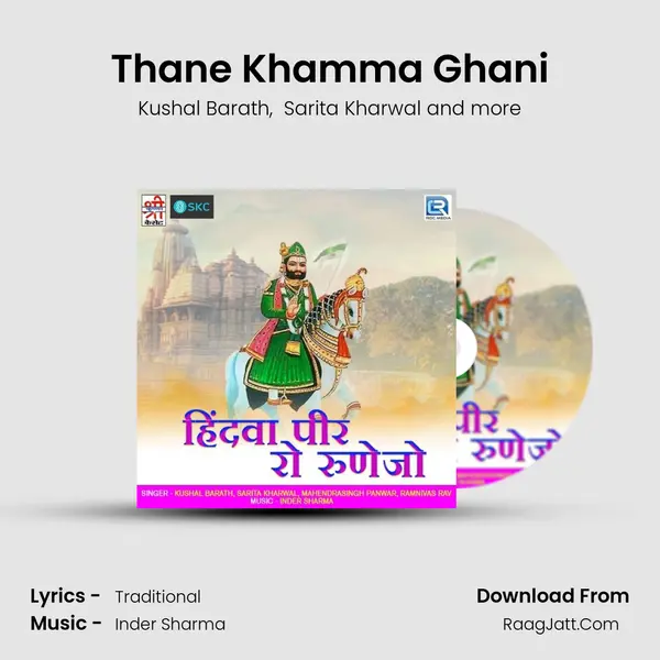 Thane Khamma Ghani MP3 Song by Kushal Barath Cover