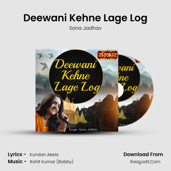 Deewani Kehne Lage Log mp3 song