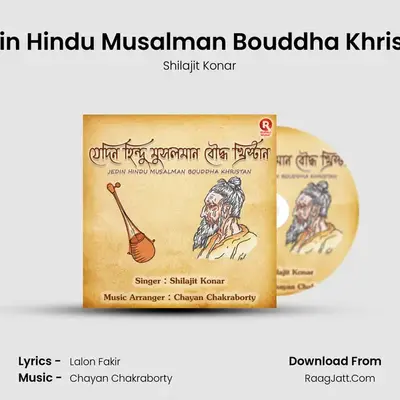 Jedin Hindu Musalman Bouddha Khristan mp3 song