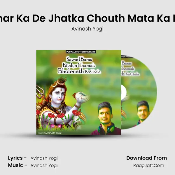 Patli Kamar Ka De Jhatka Chouth Mata Ka Kar Latka MP3 Song by Avinash Yogi Cover