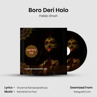 Boro Deri Holo MP3 Song by Pallab Ghosh Cover
