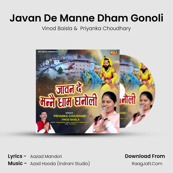 Javan De Manne Dham Gonoli mp3 song