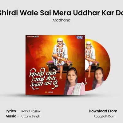 Shirdi Wale Sai Mera Uddhar Kar Do mp3 song