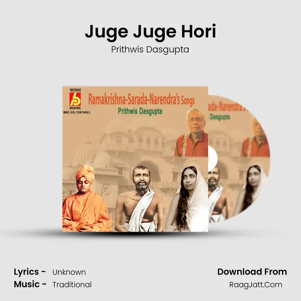 Juge Juge Hori mp3 song