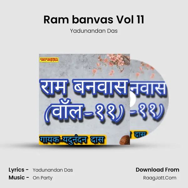 Ram banvas Vol 11 mp3 song