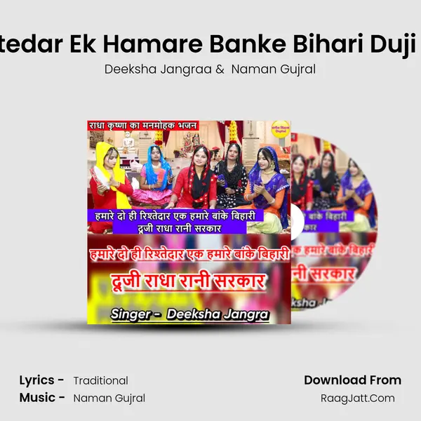Hamare Do Hi Rishtedar Ek Hamare Banke Bihari Duji Radha Rani Sarkar mp3 song