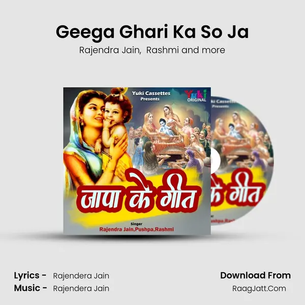 Geega Ghari Ka So Ja mp3 song