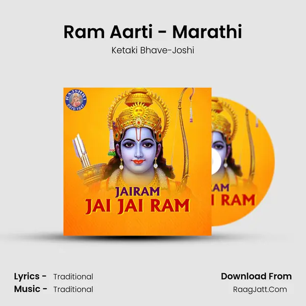 Ram Aarti - Marathi Cover