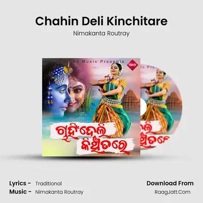 Chahin Deli Kinchitare mp3 song