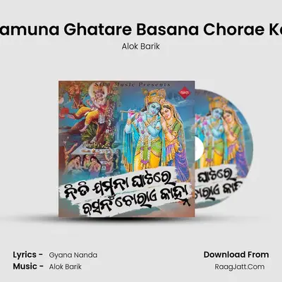 Niti Jamuna Ghatare Basana Chorae Kanha - Alok Barik