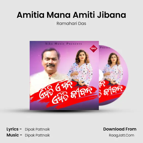 Amitia Mana Amiti Jibana - Ramahari Das