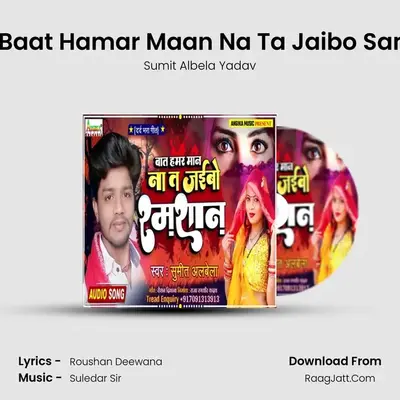 Sumit Albela Yadav