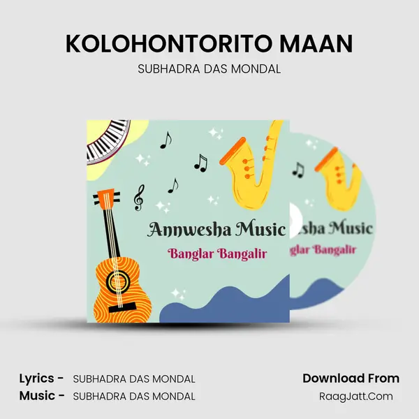 KOLOHONTORITO MAAN MP3 Song by SUBHADRA DAS MONDAL Cover