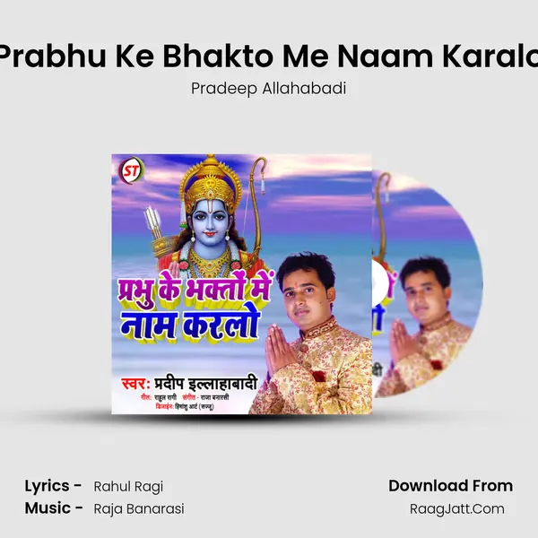 Prabhu Ke Bhakto Me Naam Karalo mp3 song