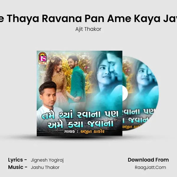 Tame Thaya Ravana Pan Ame Kaya Javana MP3 Song by Ajit Thakor Cover