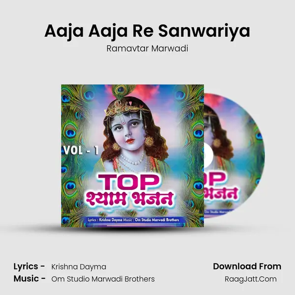 Aaja Aaja Re Sanwariya mp3 song