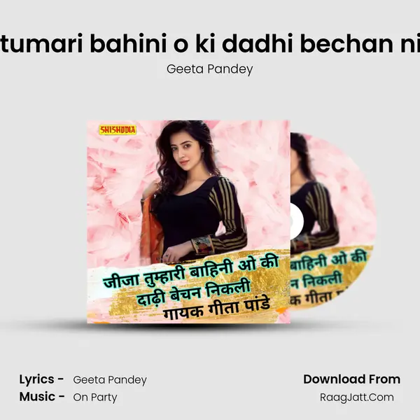 Jija tumari bahini o ki dadhi bechan nikari mp3 song