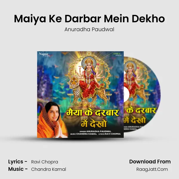 Maiya Ke Darbar Mein Dekho mp3 song