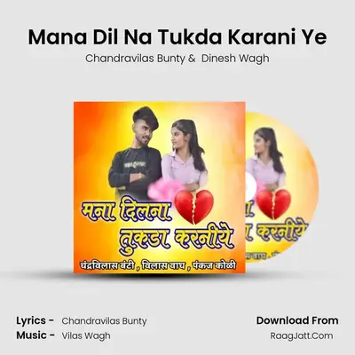 Mana Dil Na Tukda Karani Ye - Chandravilas Bunty