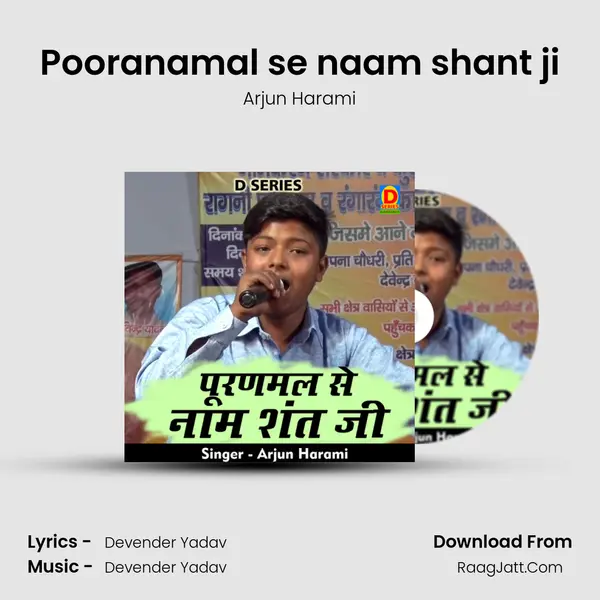 Pooranamal se naam shant ji MP3 Song by Arjun Harami Cover