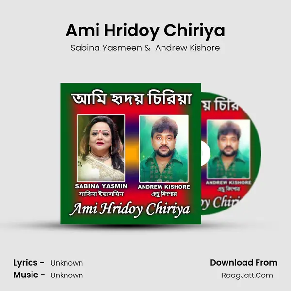 Ami Hridoy Chiriya mp3 song