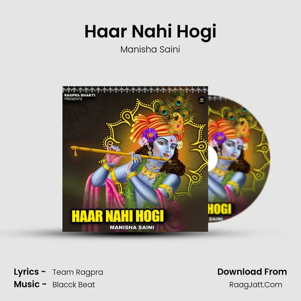 Haar Nahi Hogi mp3 song
