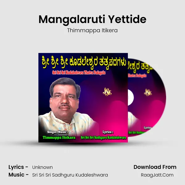 Mangalaruti Yettide mp3 song