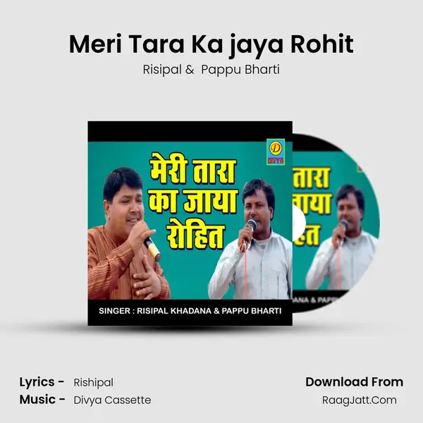 Meri Tara Ka jaya Rohit - Risipal