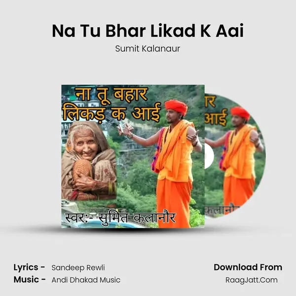 Na Tu Bhar Likad K Aai mp3 song