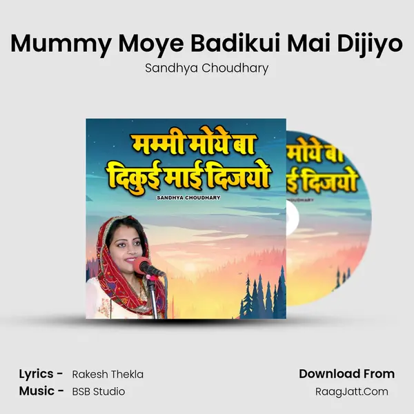Mummy Moye Badikui Mai Dijiyo - Sandhya Choudhary