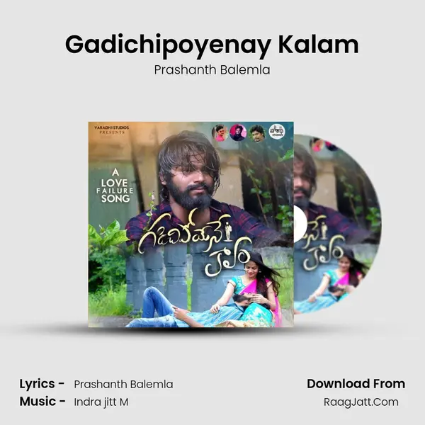Gadichipoyenay Kalam - Prashanth Balemla