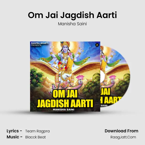 Om Jai Jagdish Aarti mp3 song
